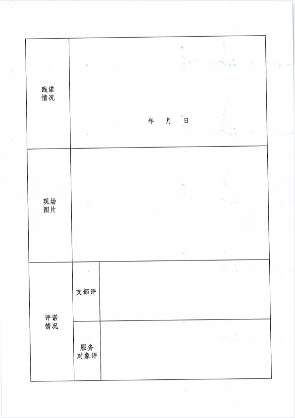 黨史學(xué)習(xí)教育“我為群眾辦實事”工作安排9.jpg